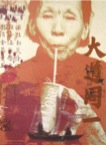 PrintsSerie China 03